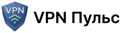 VPN Пульс